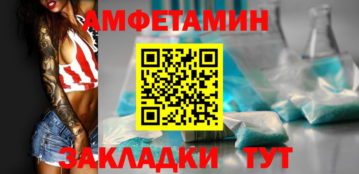 Амфетамин 97% Сальск