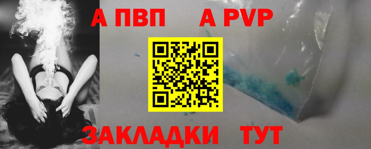 Alfa_PVP Соль Сальск