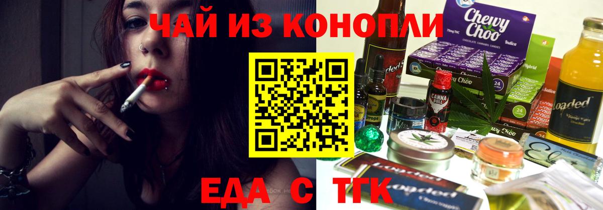 Cannafood конопля  Вход с VPN  Сальск 