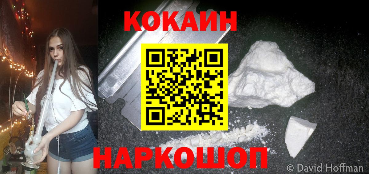 Cocaine  Cocaine FishScale  наркота  Вход с VPN  Сальск  Cocaine Перу 