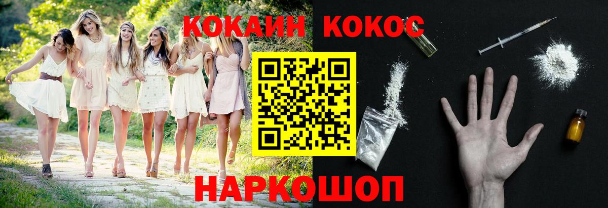 КОКАИН Эквадор Сальск
