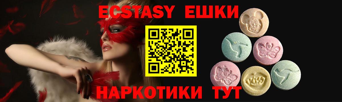 купить наркотик  Вход с VPN  ЭКСТАЗИ 280 MDMA  Сальск  Ecstasy VHQ  ЭКСТАЗИ 
