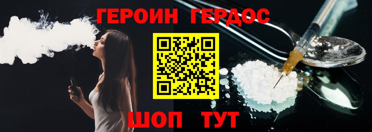 Сальск  ГЕРОИН хмурый  Вход с VPN 