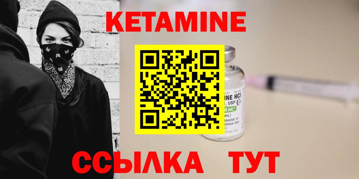 Кетамин ketamine  Кетамин VHQ  Сальск  Вход с VPN 