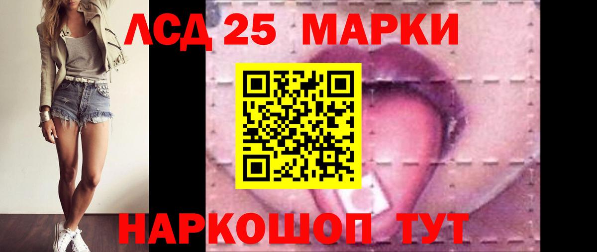 Лсд 25 экстази кислота Сальск