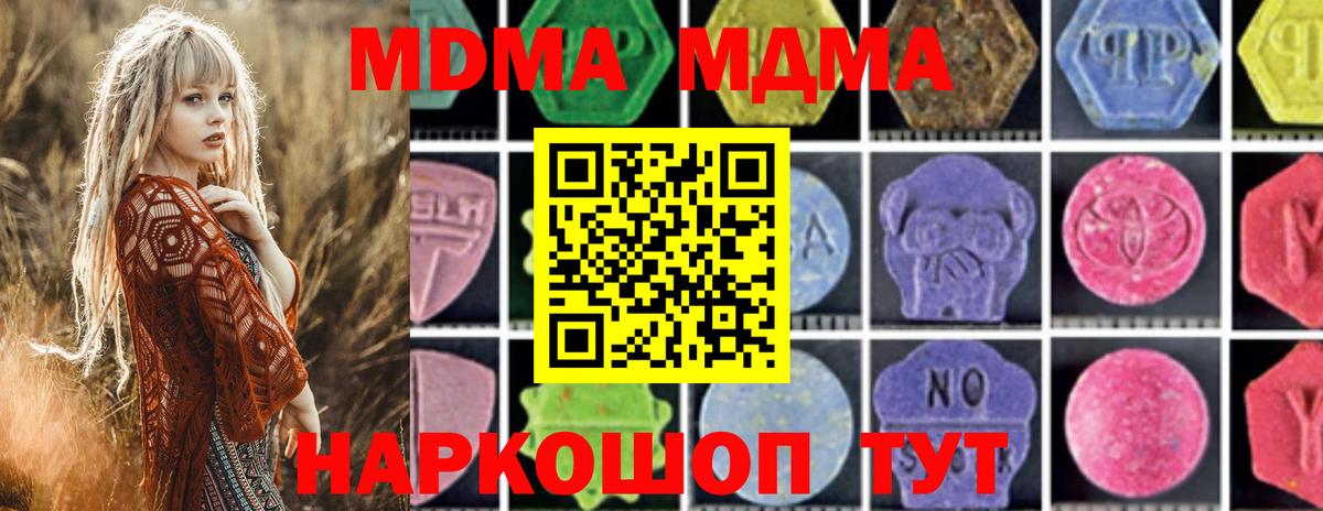 МДМА VHQ  Вход с VPN  MDMA VHQ  Сальск 
