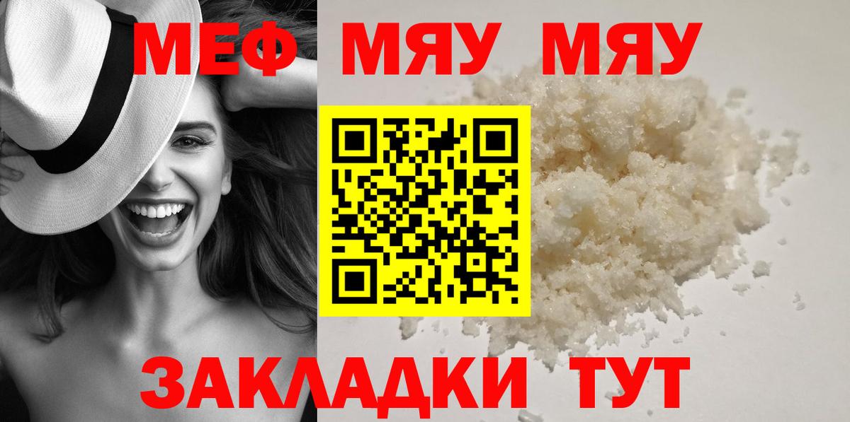 Меф 4 MMC  купить  сайты  Сальск  Вход с VPN  МЕФ mephedrone  МЕФ 