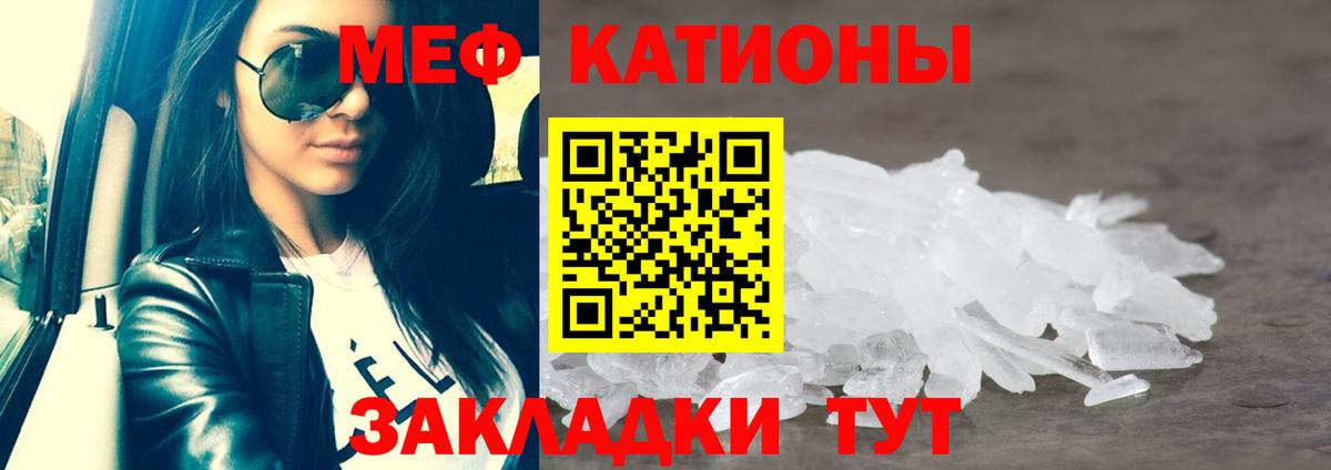 Меф мука Сальск