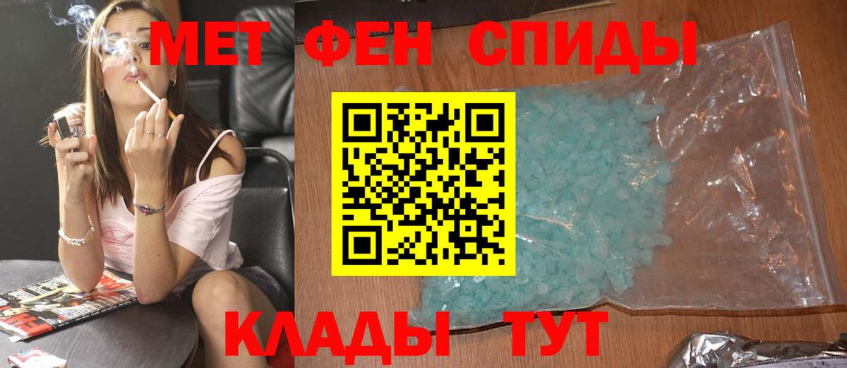 Метамфетамин пудра Сальск