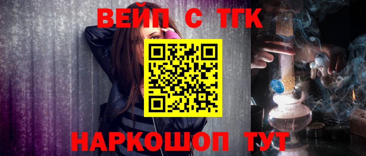 Дистиллят ТГК вейп Сальск